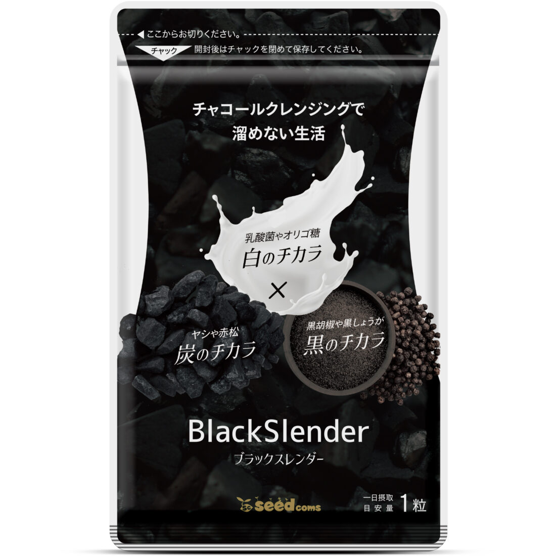 Black Slender seedcoms サプリメント商品パッケージ画像