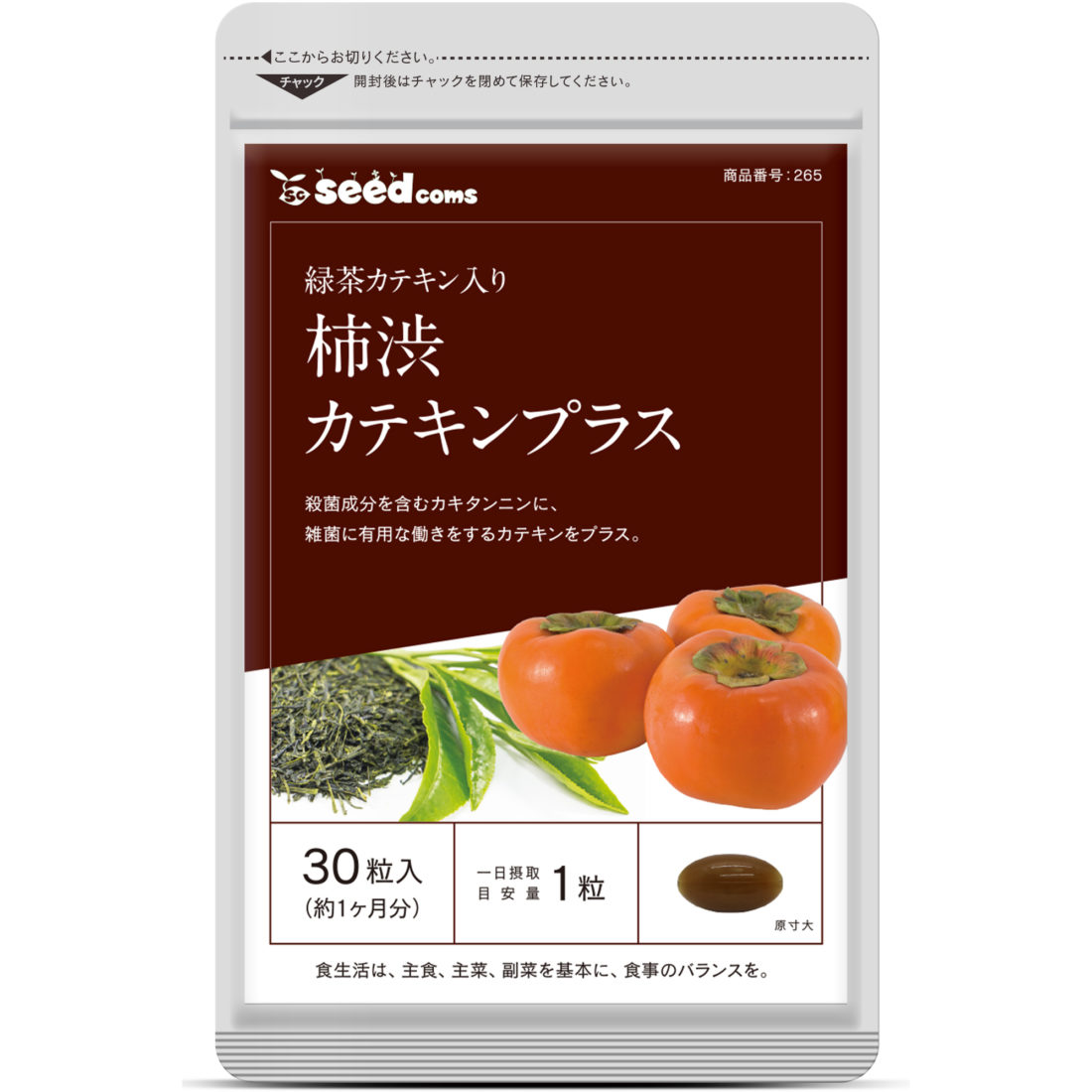 柿渋 シードコムス seedcoms