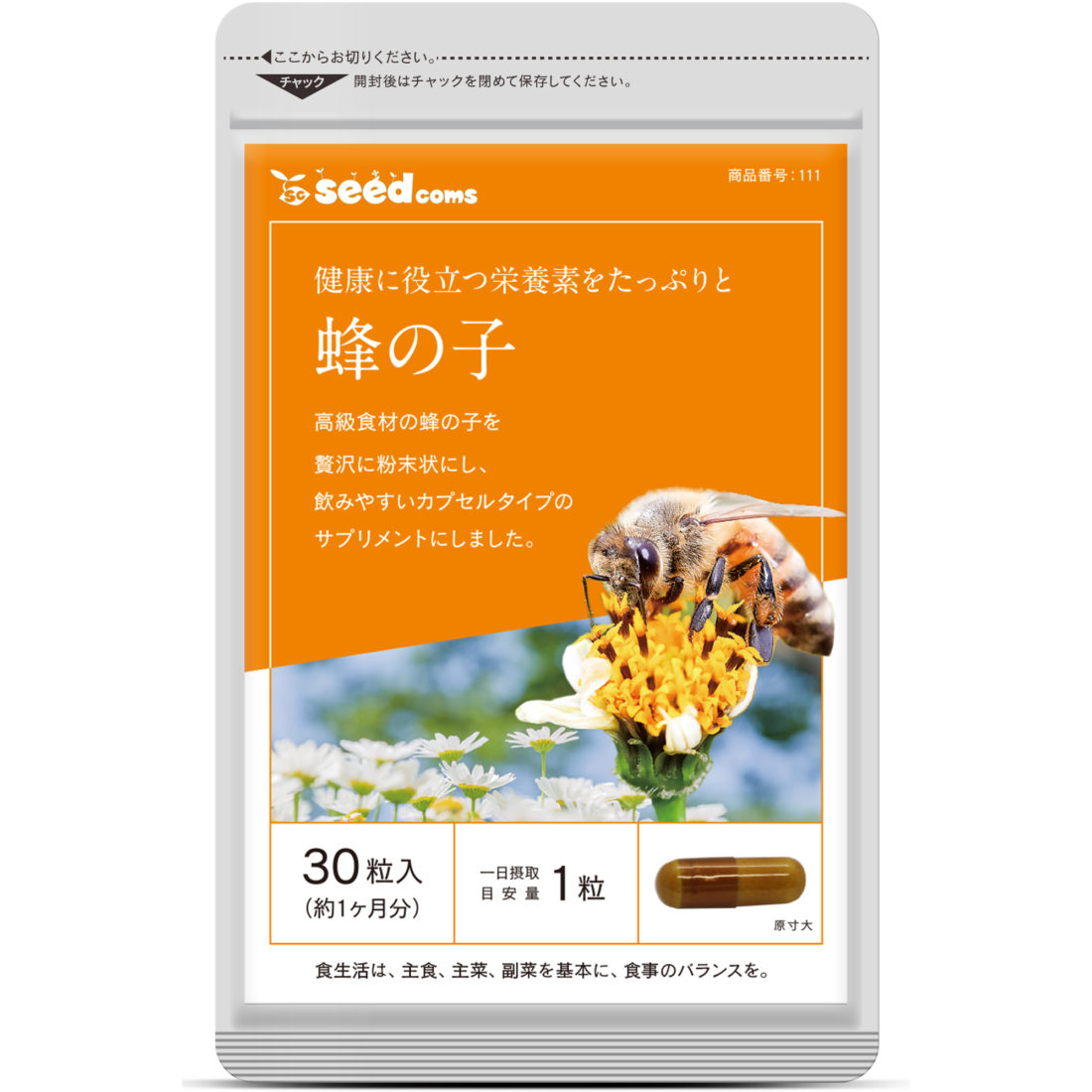 蜂の子シードコムス seedcoms