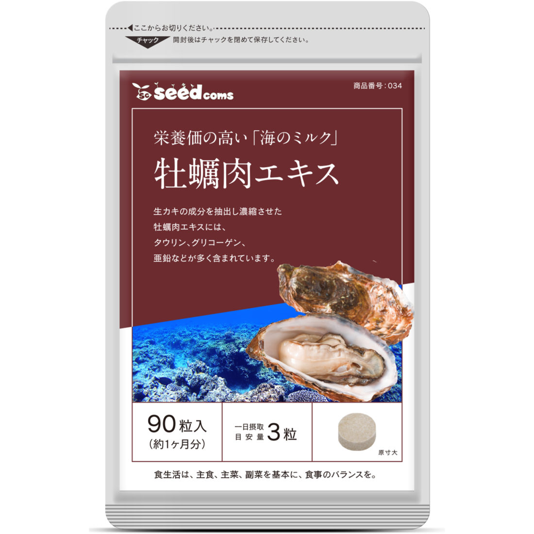 牡蠣肉 シードコムス seedcoms