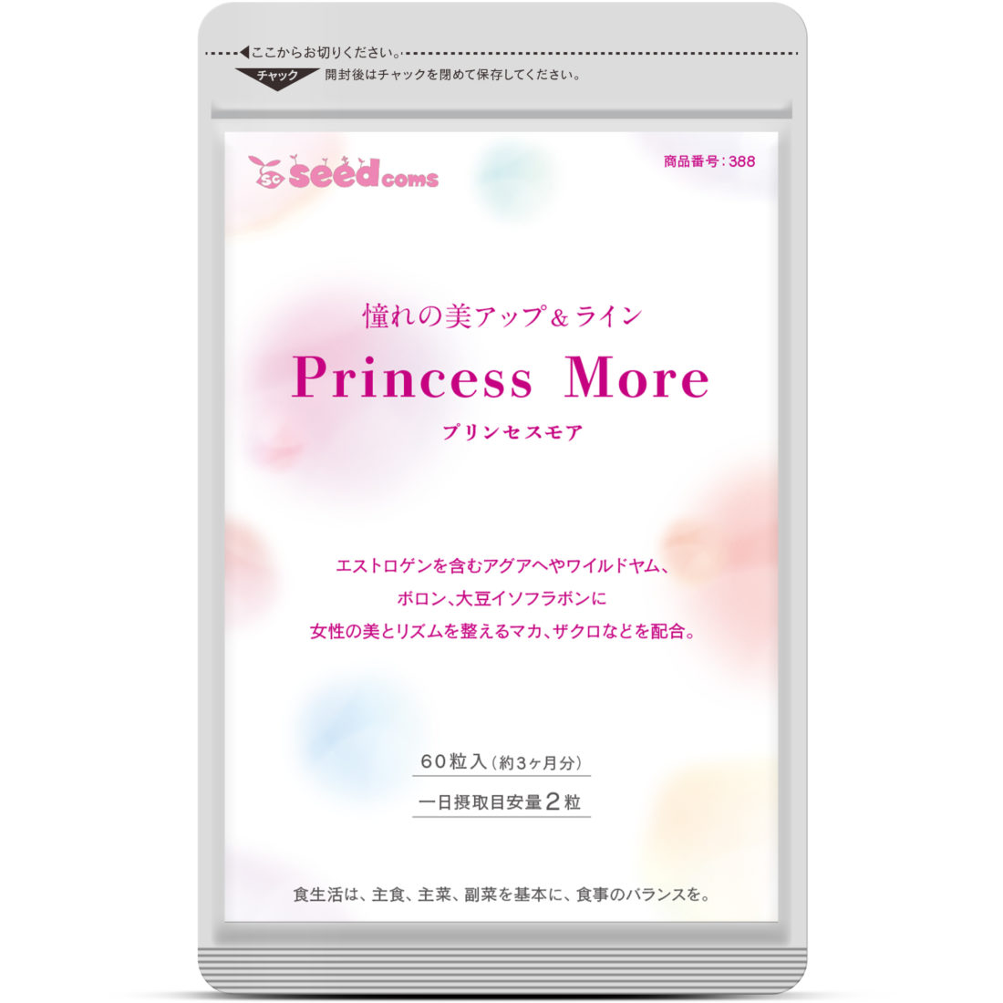 プリンセスモア サプリメント専門店【シードコムス】サービスサイト