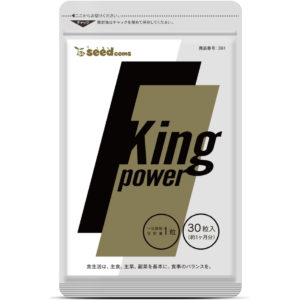 キングパワー シードコムス seedcoms