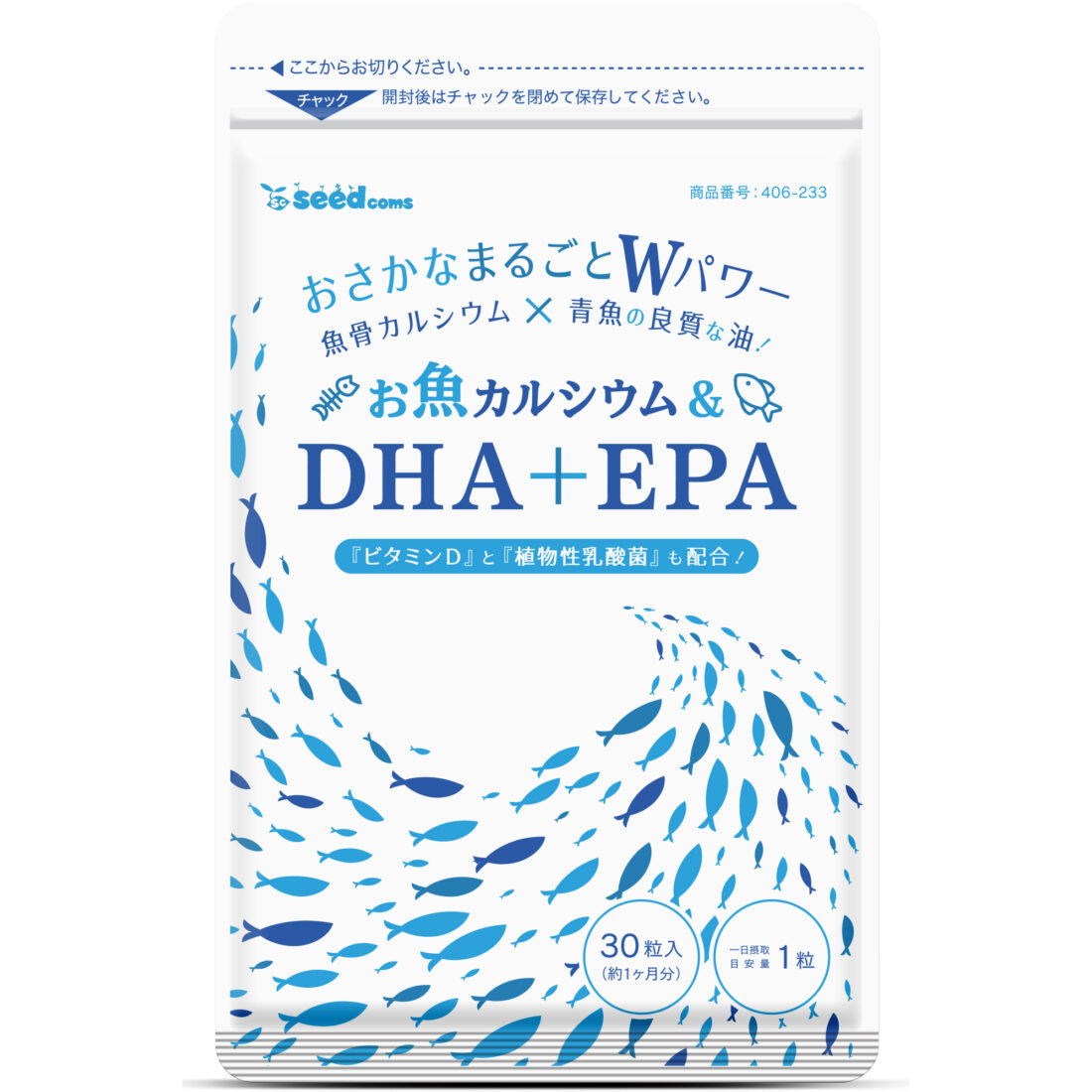 お魚カルシウム　DHA＋EPA