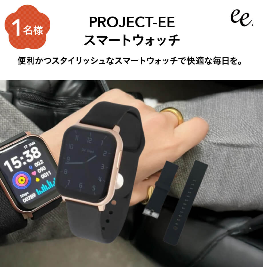 PROJET EE スマートウォッチ