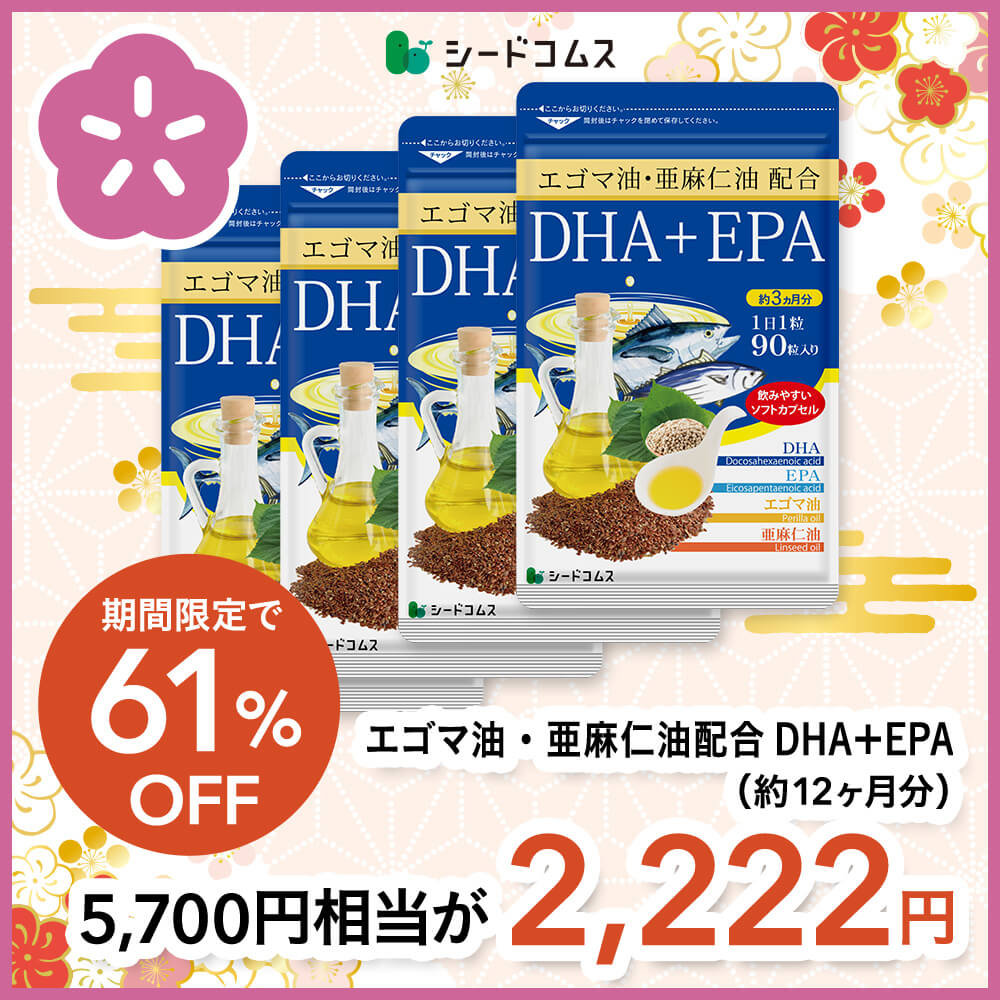 エゴマ油・亜麻仁油配合DHA＋EPA